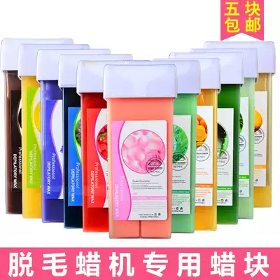 100g wax block portable pink hair removal beeswax machine wax block 5-piece hot wax machine hair removal wax heater