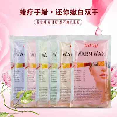 Beauty wax wax therapy hand wax moisturizing wax therapy wax hand care beauty care wax hand film wax hot boil household wax