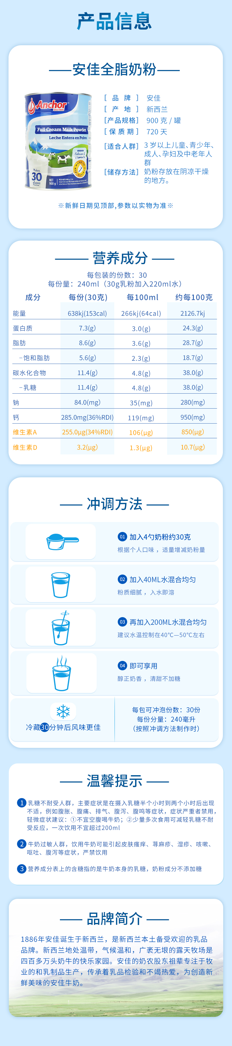 新西兰进口 安佳 尊贵金罐 中老年全脂高钙奶粉 900g 图9