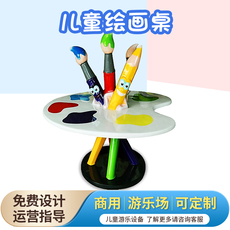 Холст для рисования 儿童乐园玻璃钢玩具游戏桌串珠手工绘画桌游乐场幼儿园设备原厂