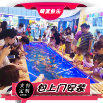 Childrens fishing pool Shopping mall playground Fishing fish pond Commercial indoor custom bottle feeding fish fish pond Goldfish tank