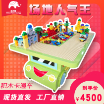 Childrens multi-functional building blocks variety toys Game table Large particle building blocks toy table Magnetic piece educational toy table