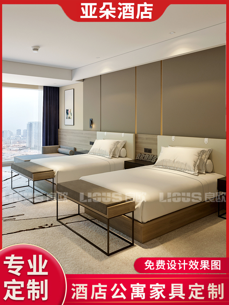 Yaduo Hotel Furniture Standard Room Full Bed Customized Hotel Furniture Bed Homestay Chain Hotel Apartment Furniture