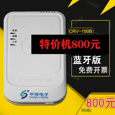 China TV cvr-100b Bluetooth identity reader second and third generation card reader business hall handheld recognizer