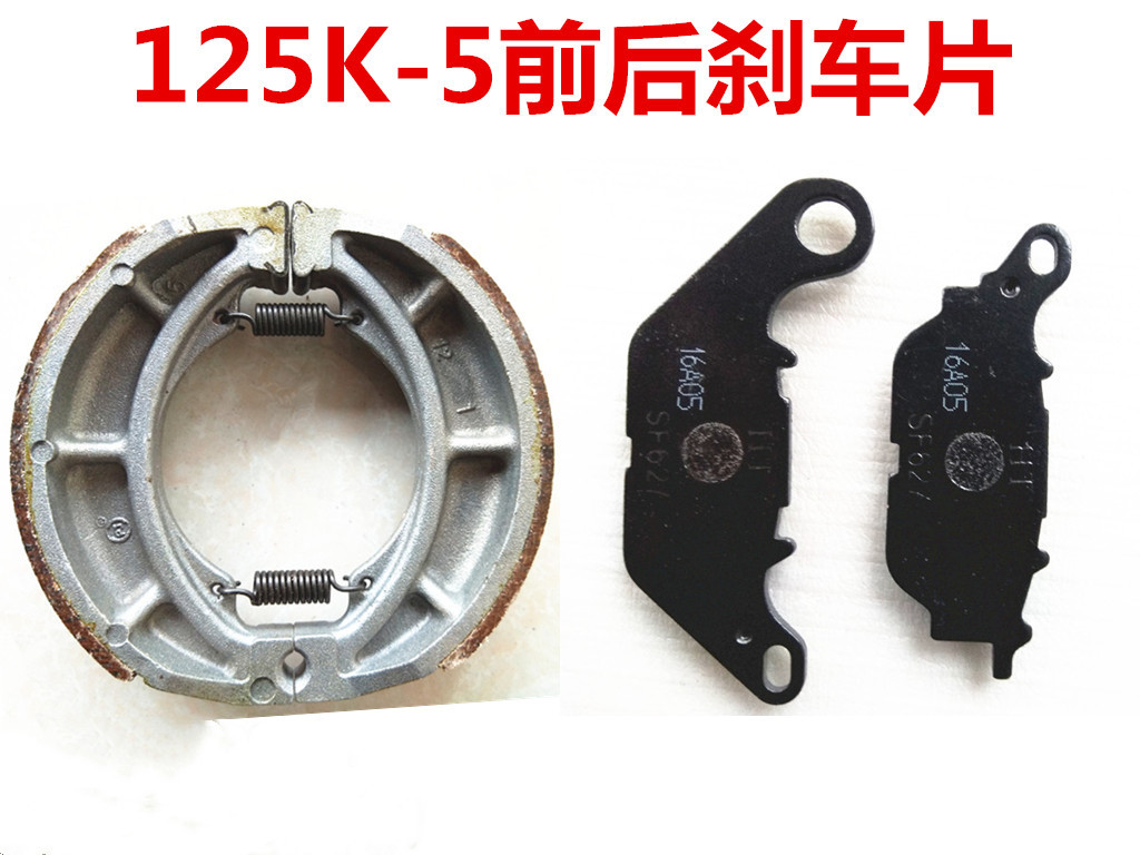 Apply the luxury Nice Wing's Refreshing Wings HJ125K-5 HJ125K-5 HJ150-7 19 Locomotive Brake Sheet Rear Brake disc Disc Brakes