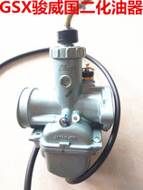 Apply light ride Suzuki Junwai QS125-3A B C carburetor Old subsection GSX150-3 Line air door vaporizer