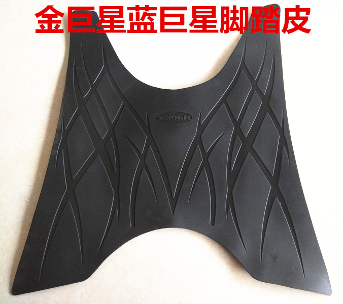 Adapt to the Hauyu silver giant blue star HJ125T-8 foot pedal pedal pad