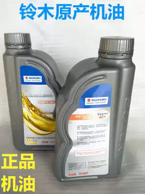 Light riding Suzuki original oil original pedal bending beam locomotive oil lubricating oil SG class 10W-40