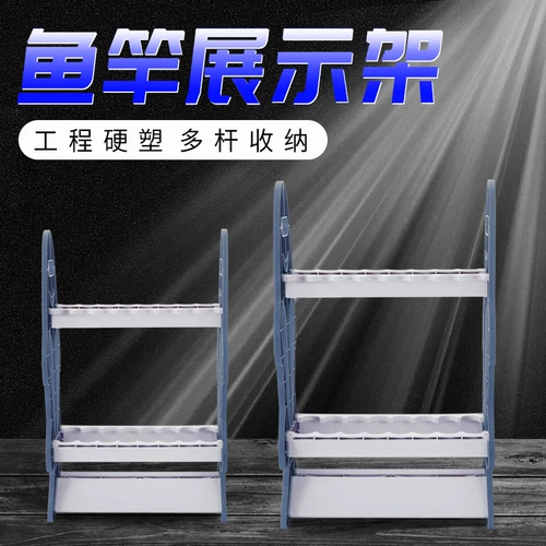 Новый рыболовный витрин витрина стойки Рыбалка Рыбая Роуд -Роуд Азиатская Азиатская Азиатская Шара