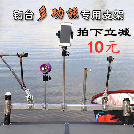 Fishing desk anti-sway multifunctional stainless steel universal sliding gun table frame fish protection bait disc bait holder fishing light bracket