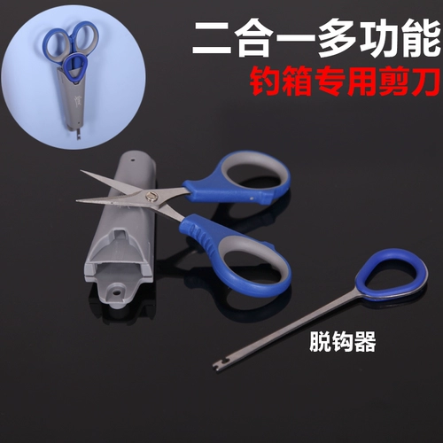 Ножницы, универсальная коробка из нержавеющей стали, леска