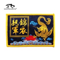 Tiger Camp Chen Gang Ji Jin Yi pro-army velcro Daming Jin Yi Wei Flying Fish morale Zhang Xin