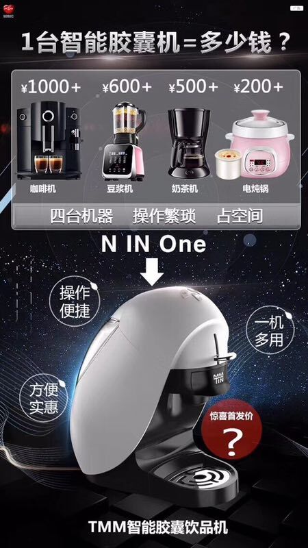 máy pha cà phê espresso TST máy vạn năng mới thông minh nhanh sữa đậu nành cà phê trà sữa máy pha trà TMM máy uống viên nang tự động - Máy pha cà phê máy xay cafe