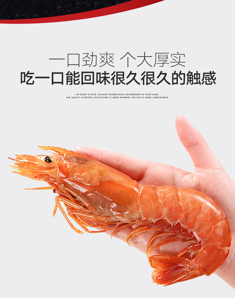 蓝蝶 原装进口 大号L1级 阿根廷红虾 4斤 图2