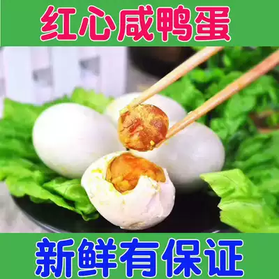 Henan Xinyang rural red heart oil salted duck egg authentic duck egg salt egg gift 30 gift box specialty