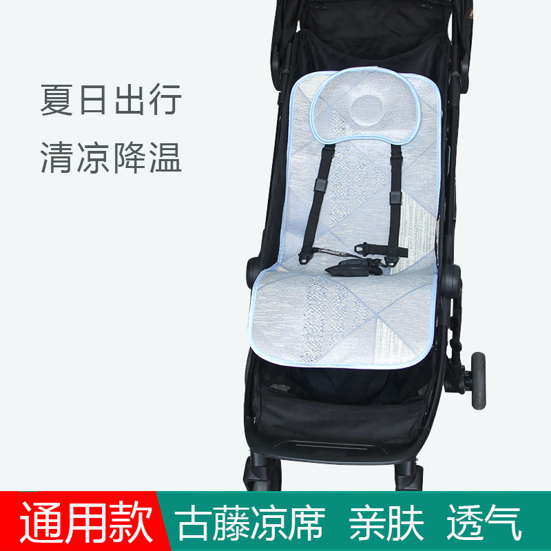 Good Kids Baby Stroller Cool Mat Mat Breathable Baby Carrier Cool Cushion BB Car Children Baby Umbrella Car Universal Mat summer