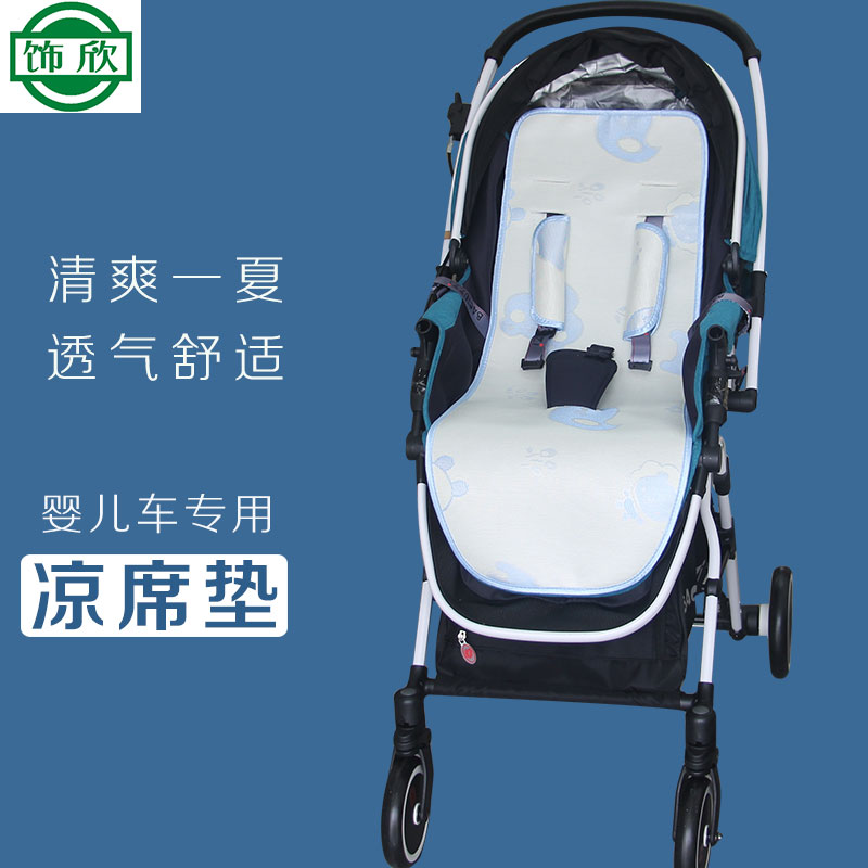 Suitable for BACiUZZi Paqi baby stroller cool mat son Verso gia also baby trolley Summer mat