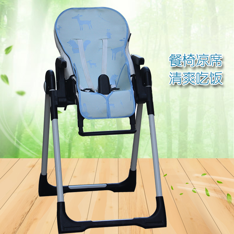 Dining chair mat is suitable for PEG high Palibaneng CHBABY Chenhui dining table chair summer ice silk seat