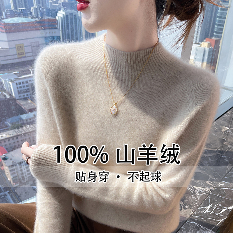 Ordos City Half-Turtleneck Sweater for Women, 100% Pure Cashmere Sweater for Women, Autumn and Winter Slim Fit Wool Base Layer Shirt