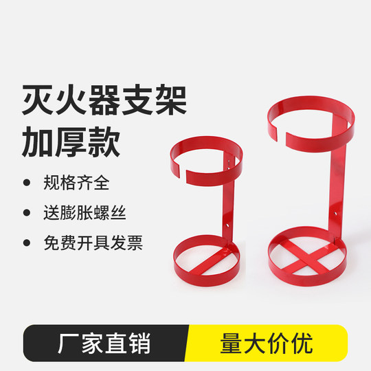 灭火器挂架固定架壁挂式放置架34公斤车用架子消防车载灭火器支架