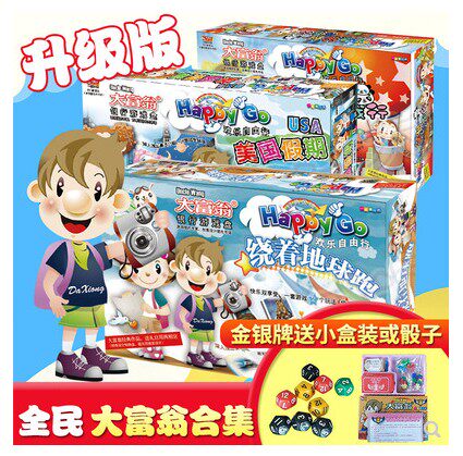 Genuine Strong Hand Chess Great Multimillionaire Global Trip Silver China Fule Adult Puzzle Children Toy Desktop