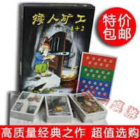 Карликовые шахтеры 1+2