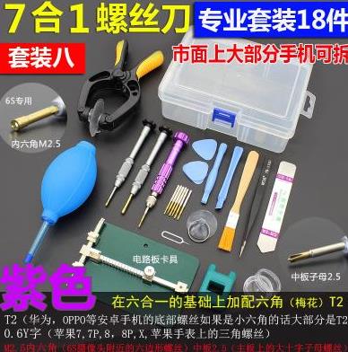 Change of screen vivox7 Phantom apple Xiaomi mobile phone teething and removable shovel knife motherboard mobile phone repair tool crowbar