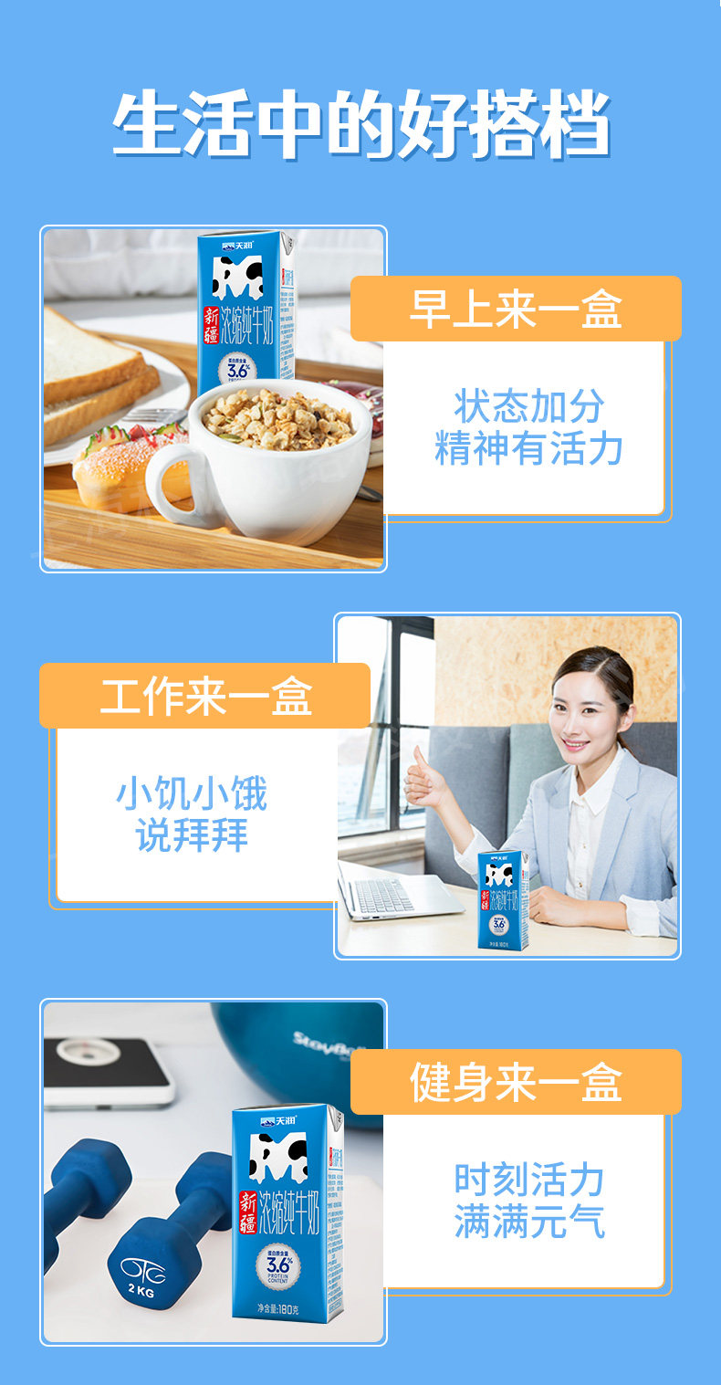 安享好物 安享B级纯奶-天润浓缩纯奶 国标 