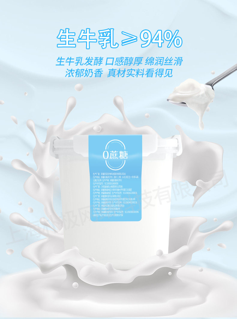 安享好物 安享C级酸奶-天润0蔗糖酸奶 国标