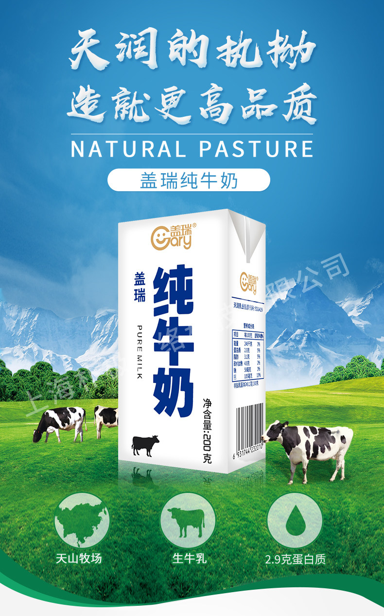 临期 terun 天润 盖瑞 新疆纯牛奶 200g*18盒 天猫优惠券折后￥35包邮（￥75-40）