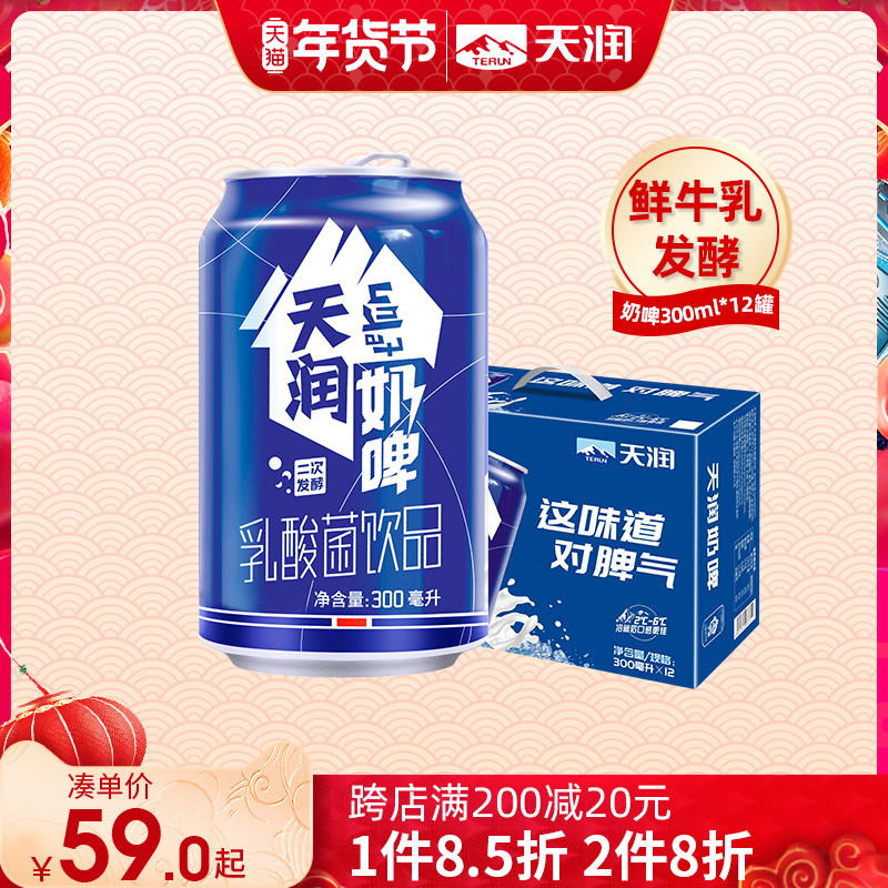 Tianrun Xinjiang specialty milk beer whole box fermented lactic acid bacteria drink 300ml * 12 cans