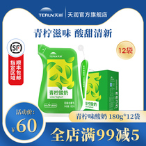 (Flagship store)terun Xinjiang low temperature concentrated kefir lime flavor 180g*12 bags full carton