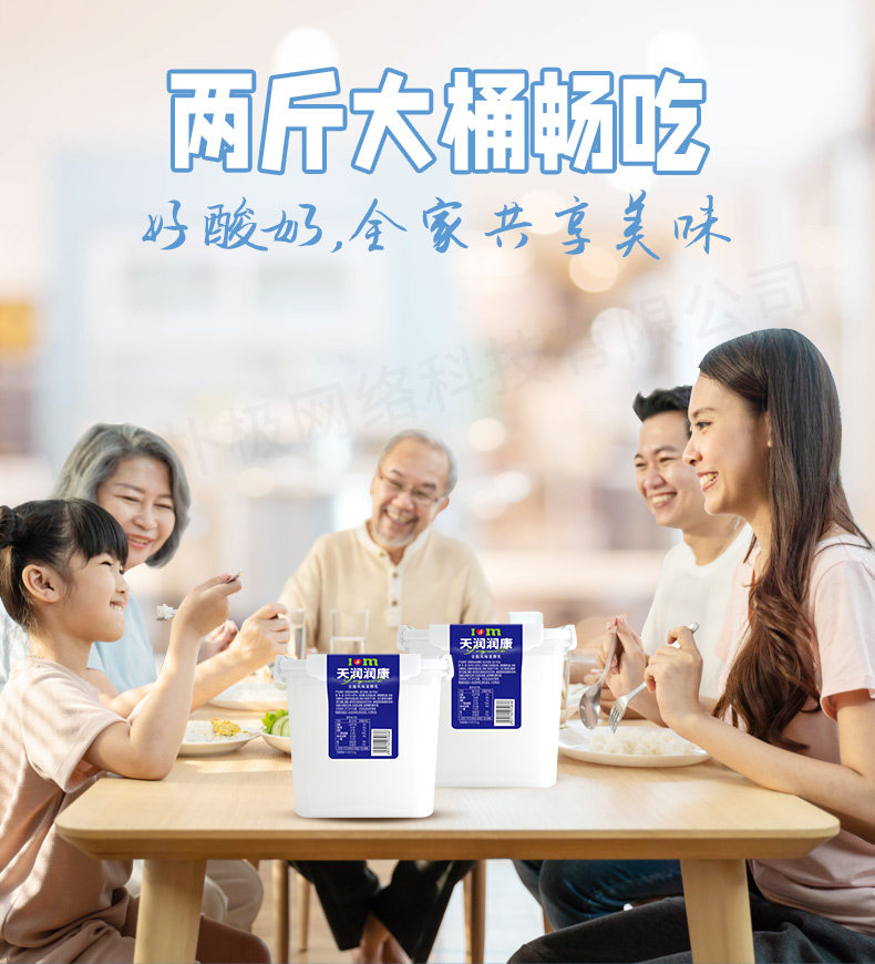 安享好物 安享C级酸奶-天润润康老酸奶 国标 