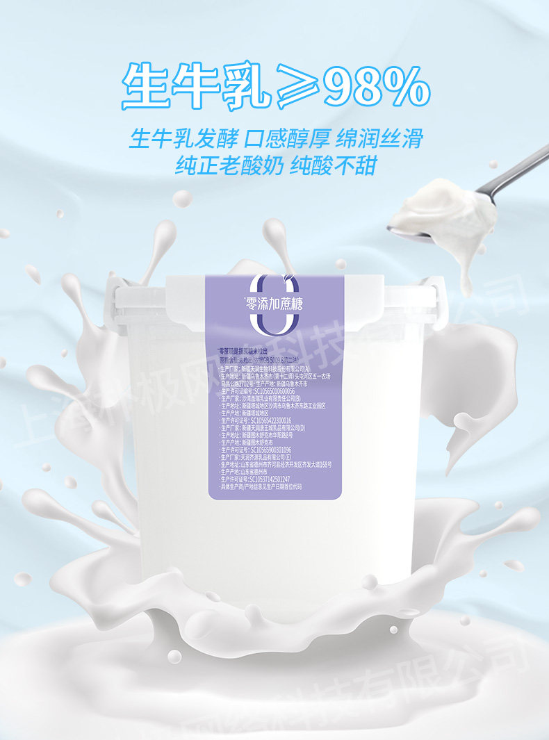 安享好物 安享C级酸奶-天润0蔗糖酸奶 国标