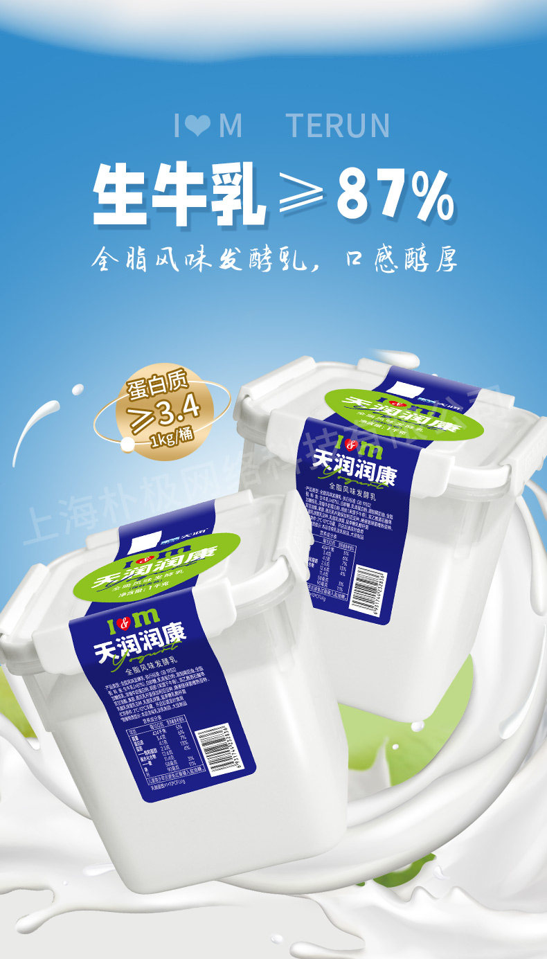安享好物 安享C级酸奶-天润润康老酸奶 国标 