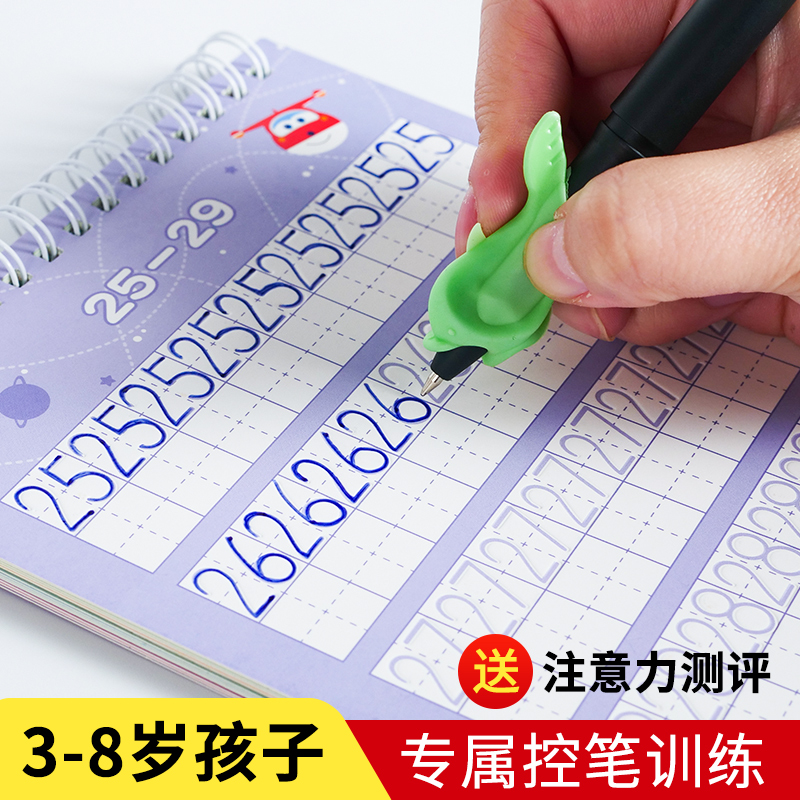 Children's mathematics tracing red practice copybook groove pen training kindergarten practice calligraphy beginner enlightenment young connection