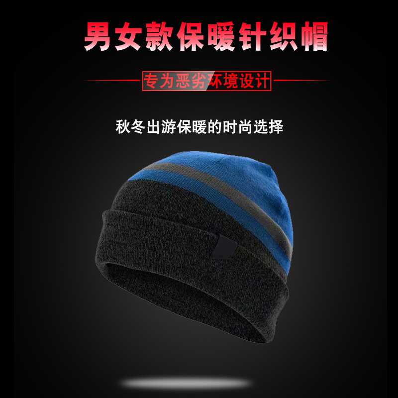 19 9 yuan for a small man and winter men and women's outdoor sports knitting and capsule