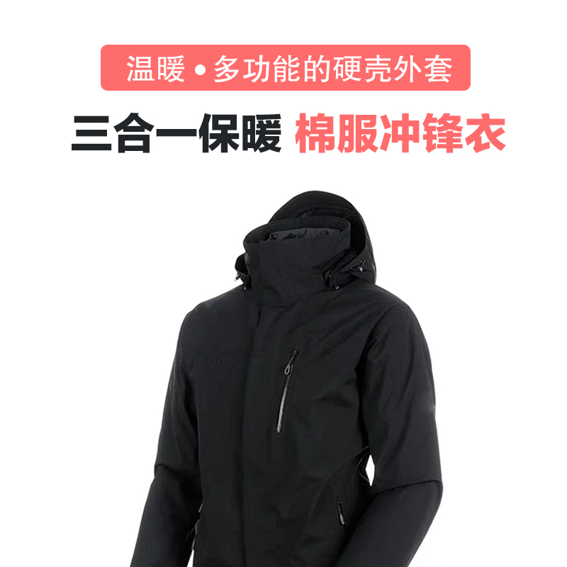 Outdoor Windproof Warm Three-in-one Submachine Clothing Warm Cotton Clothing Waterproof Removable Jacket Male Blouse