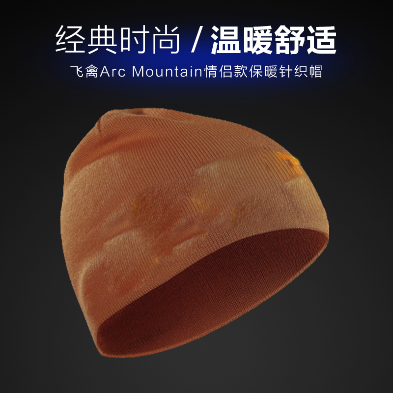 Outdoor knitting warm capsule