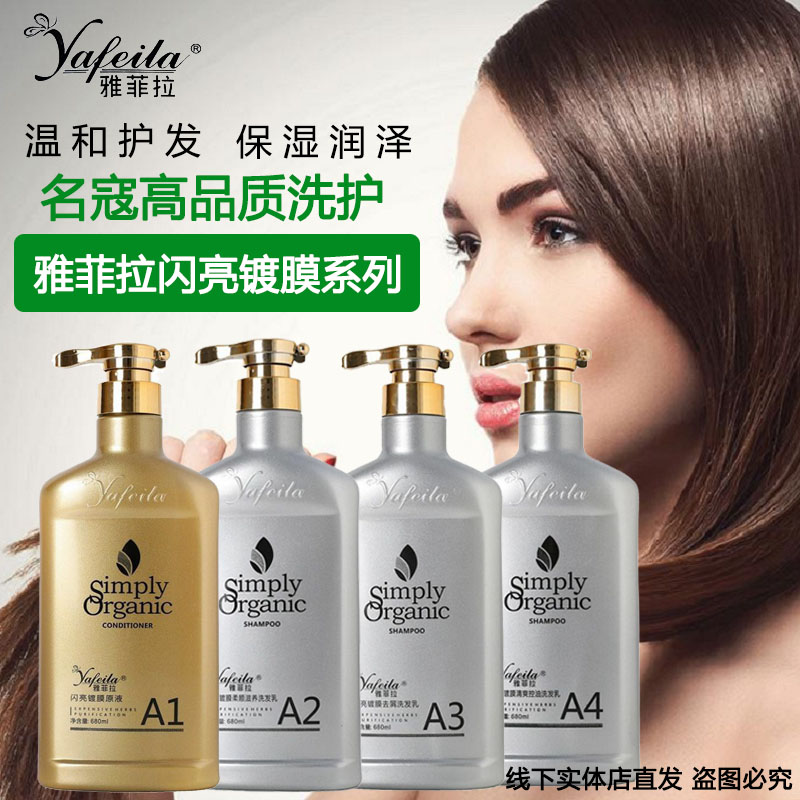 Yafira shiny coating stock liquid essence liquid hair conditioner repairing dry bout shampoo water milk free of evaporation film suit