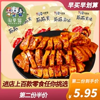 [Tao Li Cat_ Grilled Gluten 260G] Острые шашлыки, горячие полоски, большие пряные ломтики, вегетарианская мясо рулона сетка красные повседневные закуски