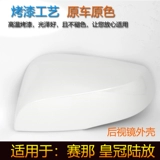 Toyota, совместимый зеркало заднего вида, светоотражающий объектив