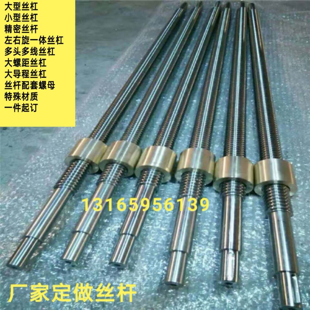 Miniature screw nut custom processing large lead screw large lead screw T6 20 50 80 90 100 120