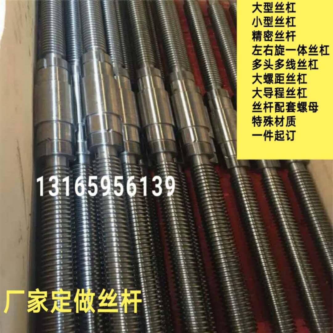 Coarse tooth trapezoidal screw rod fixed as square tooth screw wire rod trapezoidal stainless steel wire rod T type wire rod