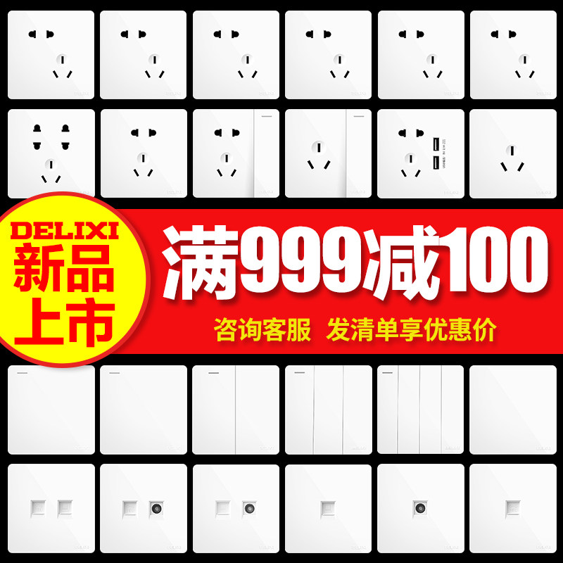 Delixi switch socket Household pure plate with double - controlled five - hole socket 86 type dark porous wall