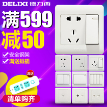 Delixi switch socket panel household 86 type wall power supply five-hole socket panel switch panel