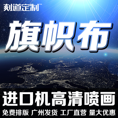 Flag cloth inkjet flag cloth photo company flag custom travel activity banner pongee colored flag flag custom