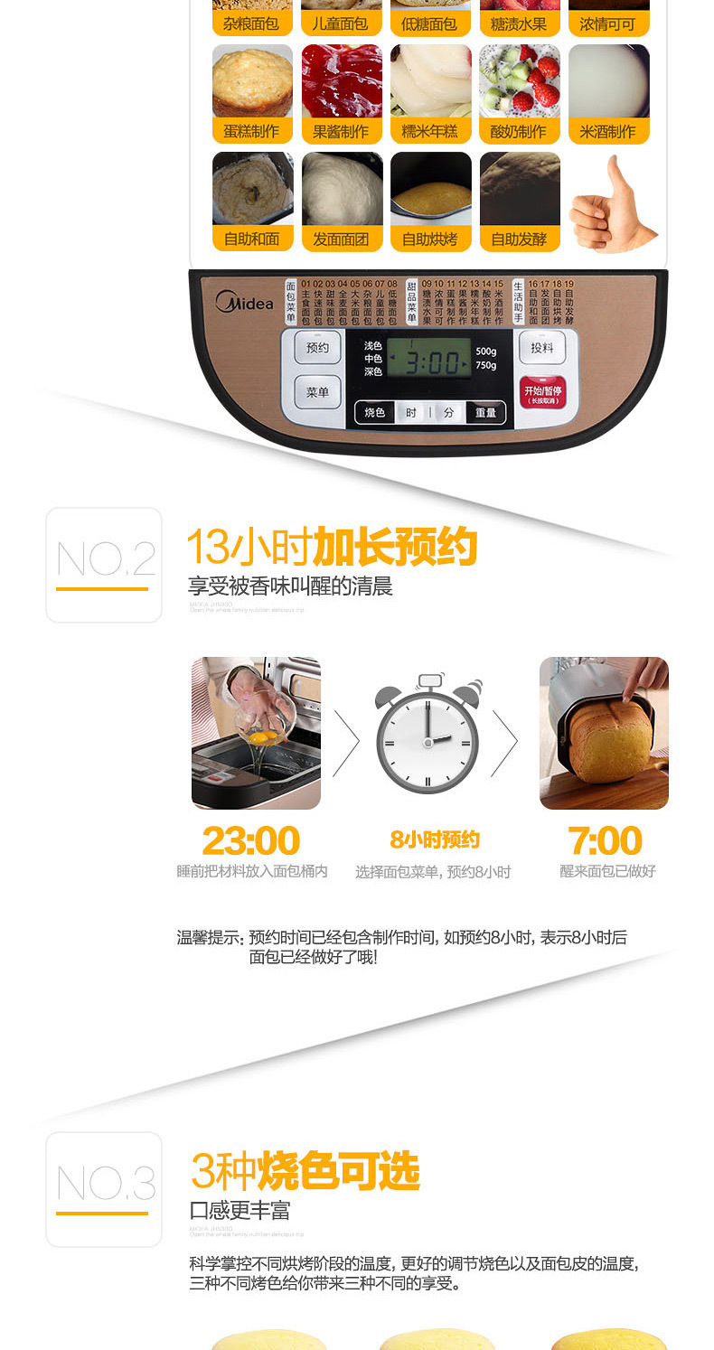 Midea Midea MM-ESC1510 máy làm bánh mì tự động đa chức năng làm bánh thông minh - Máy bánh mì máy kẹp nướng bánh mì