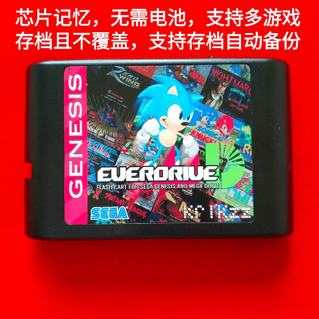 The new Sega Five Generation MD Burn Card SEGA EVERDRIVE MD supports MD 32X SMS spot