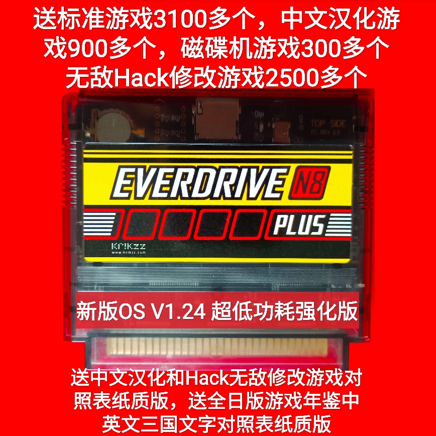 FC Red and White Machine N8 Burning Card Everdrive Instant Save with Full Game Roms and Invincible Chinese Game